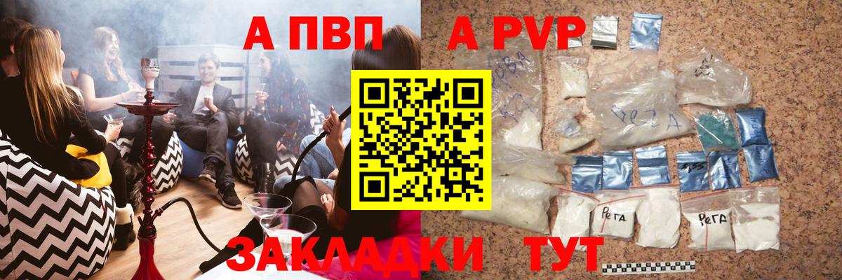 Alfa_PVP СК  где купить наркоту  Кандалакша  Alpha-PVP VHQ  APVP  Вход с VPN  Alfa_PVP Соль 