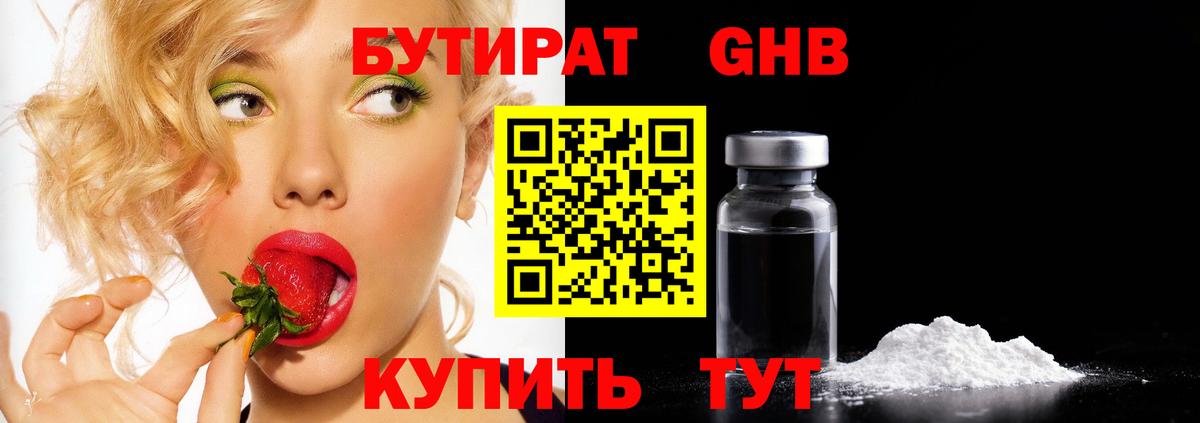 БУТИРАТ бутик  Вход с VPN  Кандалакша 