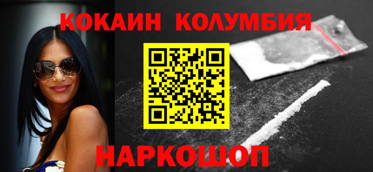КОКАИН Боливия Кандалакша