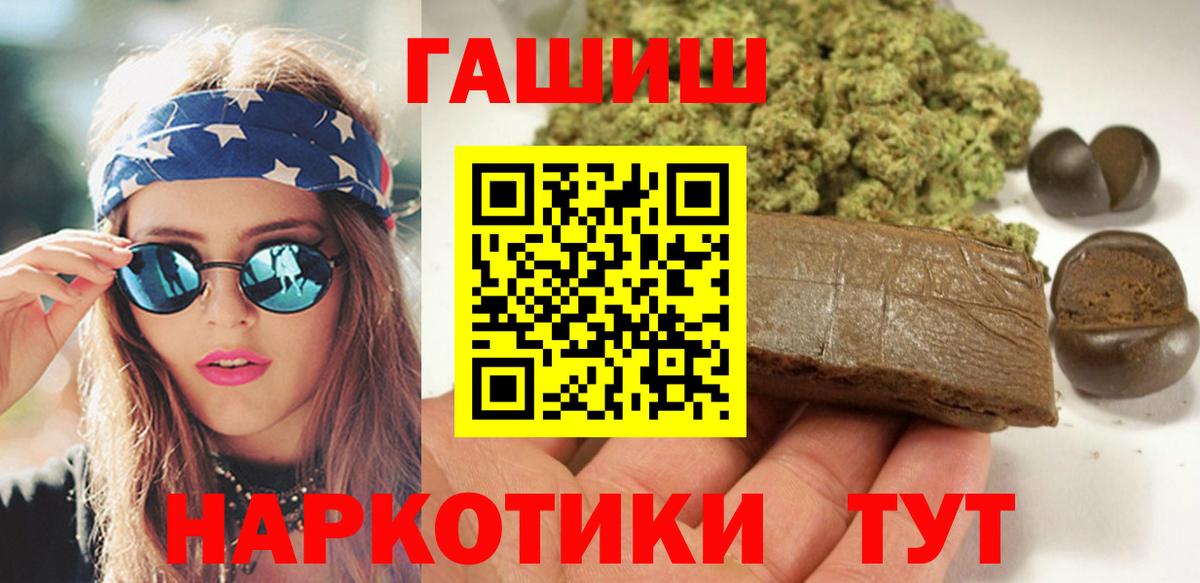 ГАШ Ice-O-Lator  Вход с VPN  купить наркотик  Кандалакша  Гашиш 