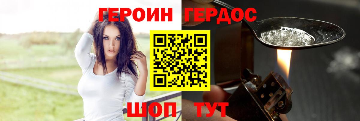 Героин афганец  ГЕРОИН  Кандалакша  Вход с VPN 