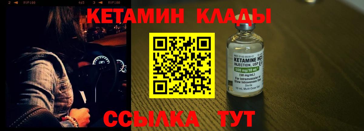 Кандалакша  Кетамин VHQ  КЕТАМИН VHQ  кракен маркетплейс  Вход с VPN 