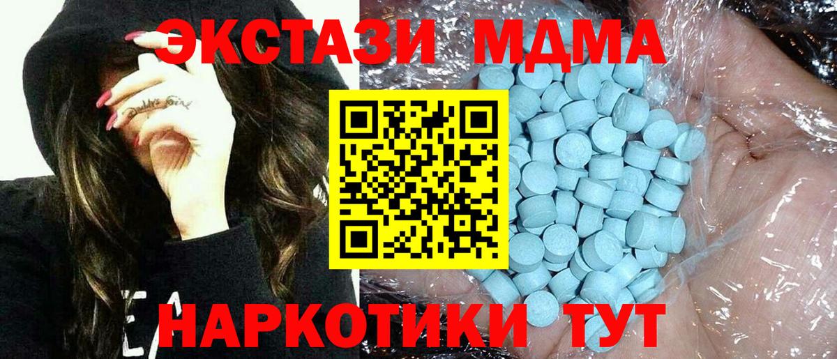 Кандалакша  МДМА молли  Вход с VPN  MDMA молли 