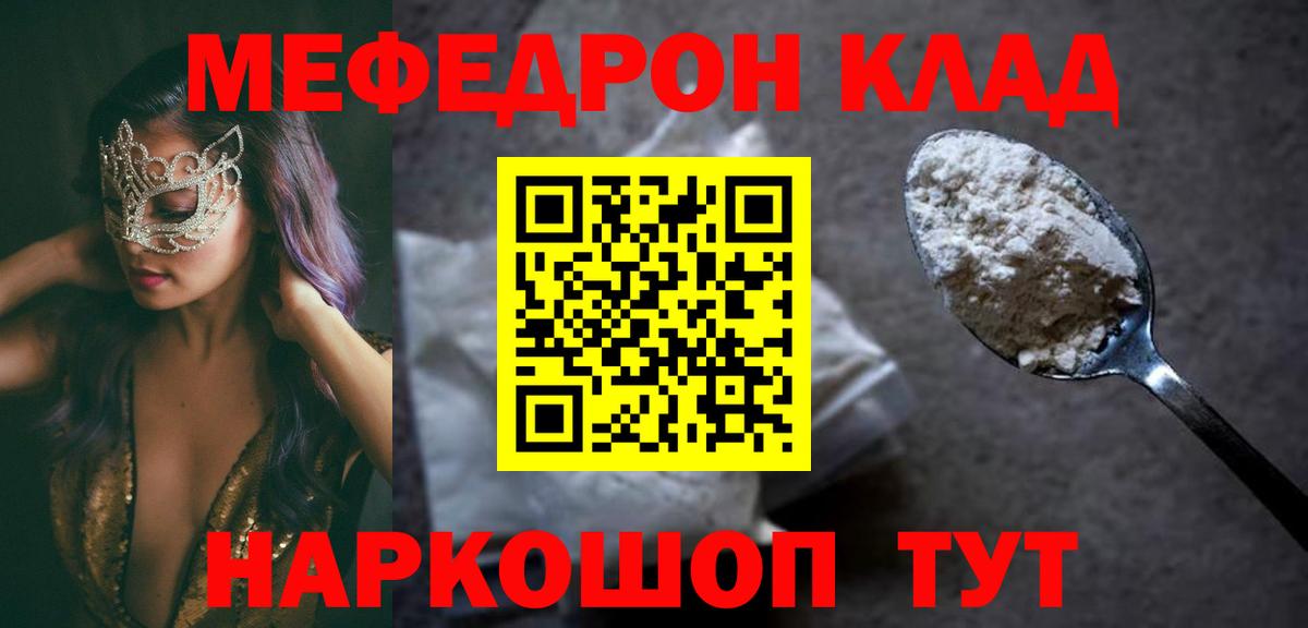 МЕФ  Меф мяу мяу  Кандалакша  Вход с VPN  Меф мука  Меф 