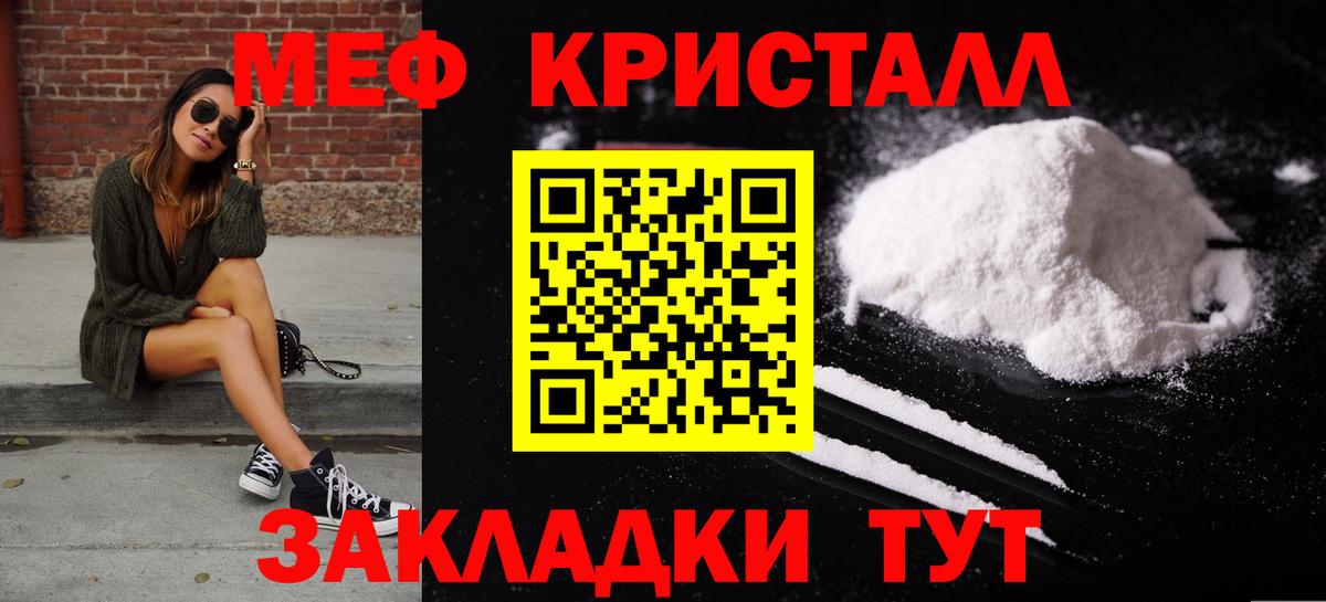 Мефедрон кристаллы Кандалакша