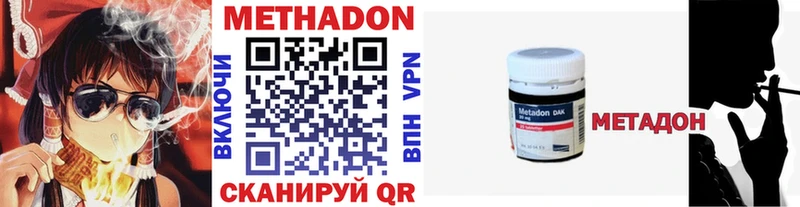 Метадон VHQ  Кандалакша 