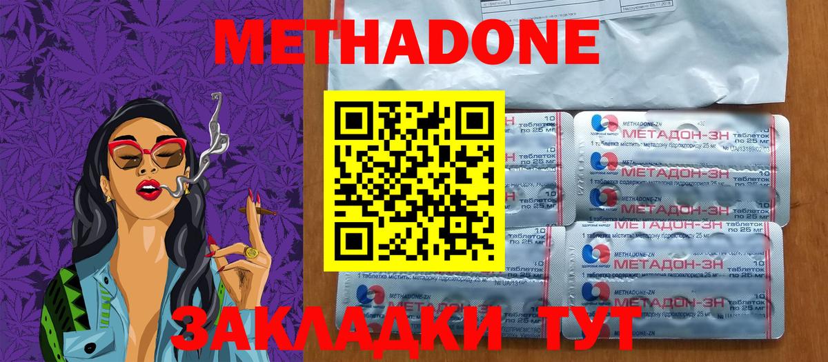 Кандалакша  МЕТАДОН мёд  Вход с VPN  МЕТАДОН белоснежный 