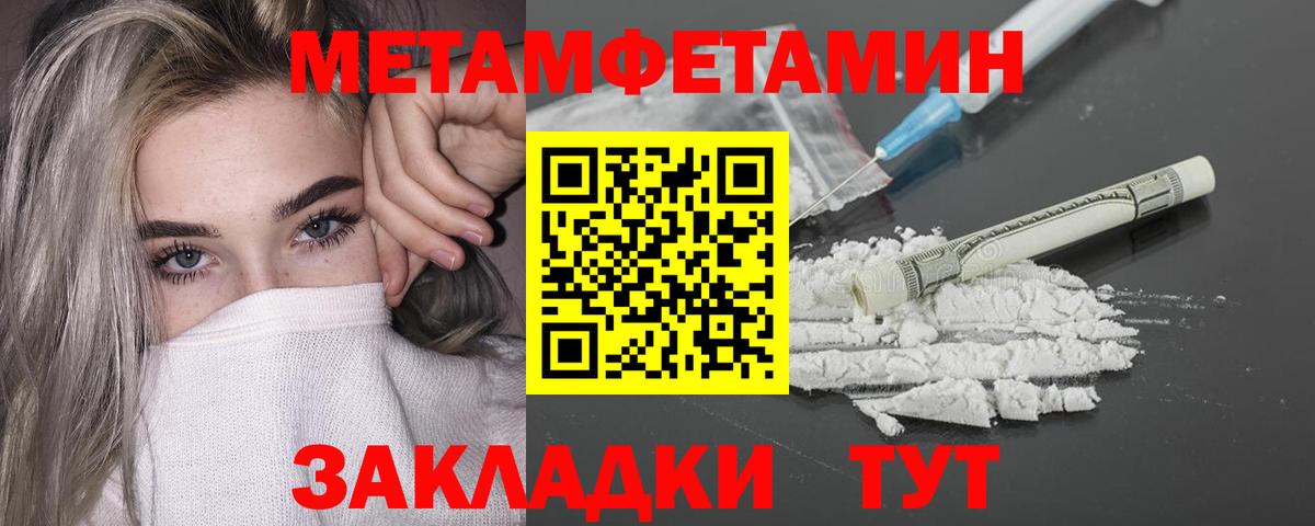 Метамфетамин Декстрометамфетамин 99.9%  Вход с VPN  Кандалакша 