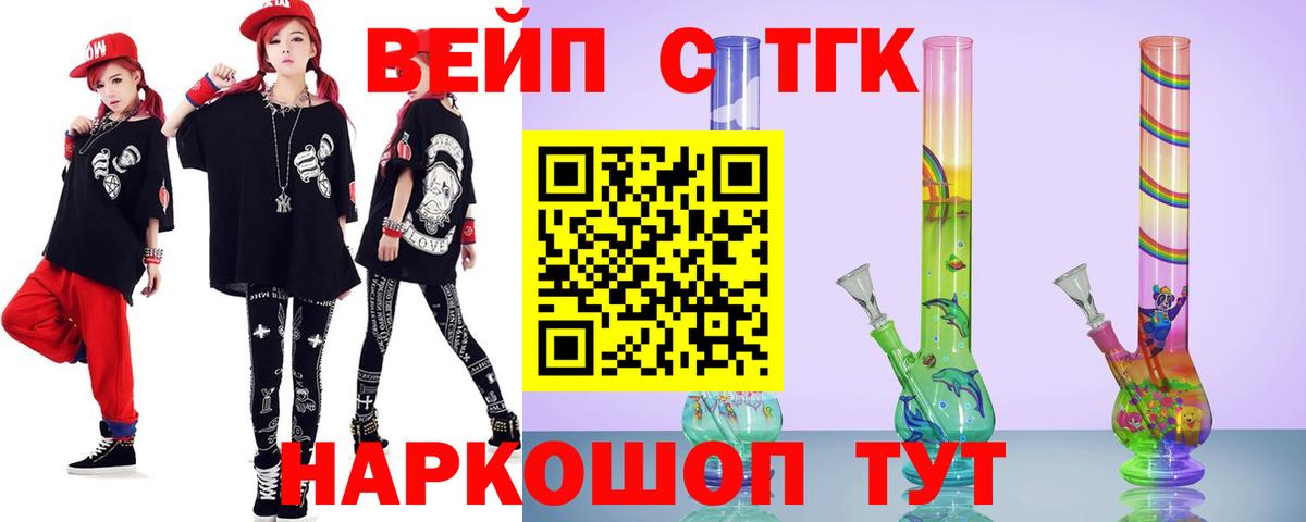 Кандалакша  Дистиллят ТГК жижа  блэк спрут tor  Вход с VPN 