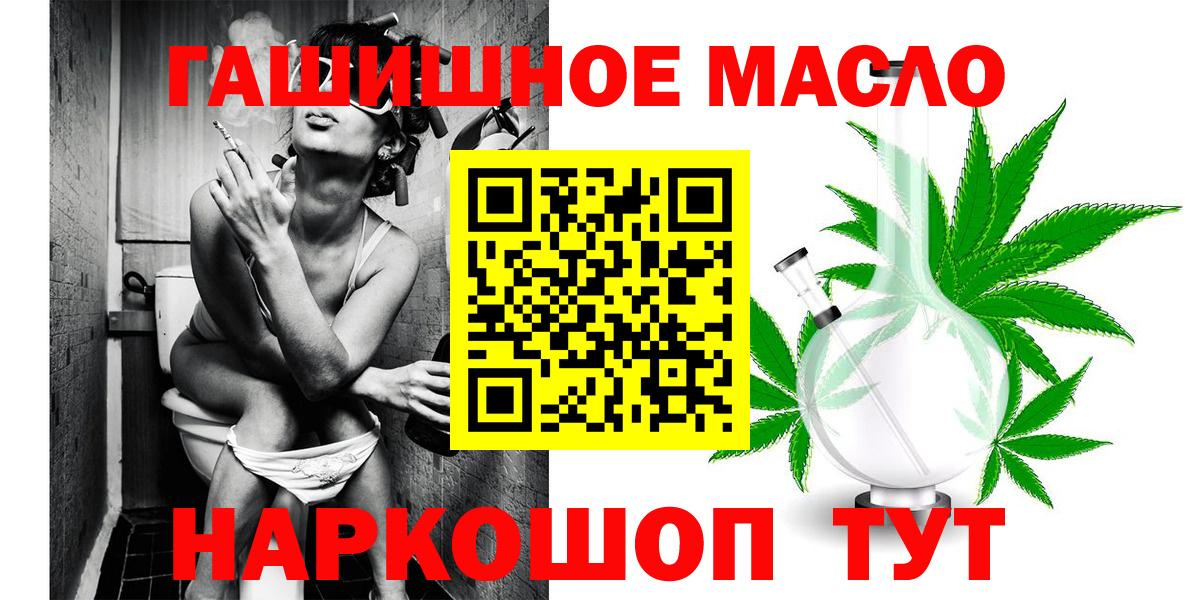 Дистиллят ТГК гашишное масло Кандалакша